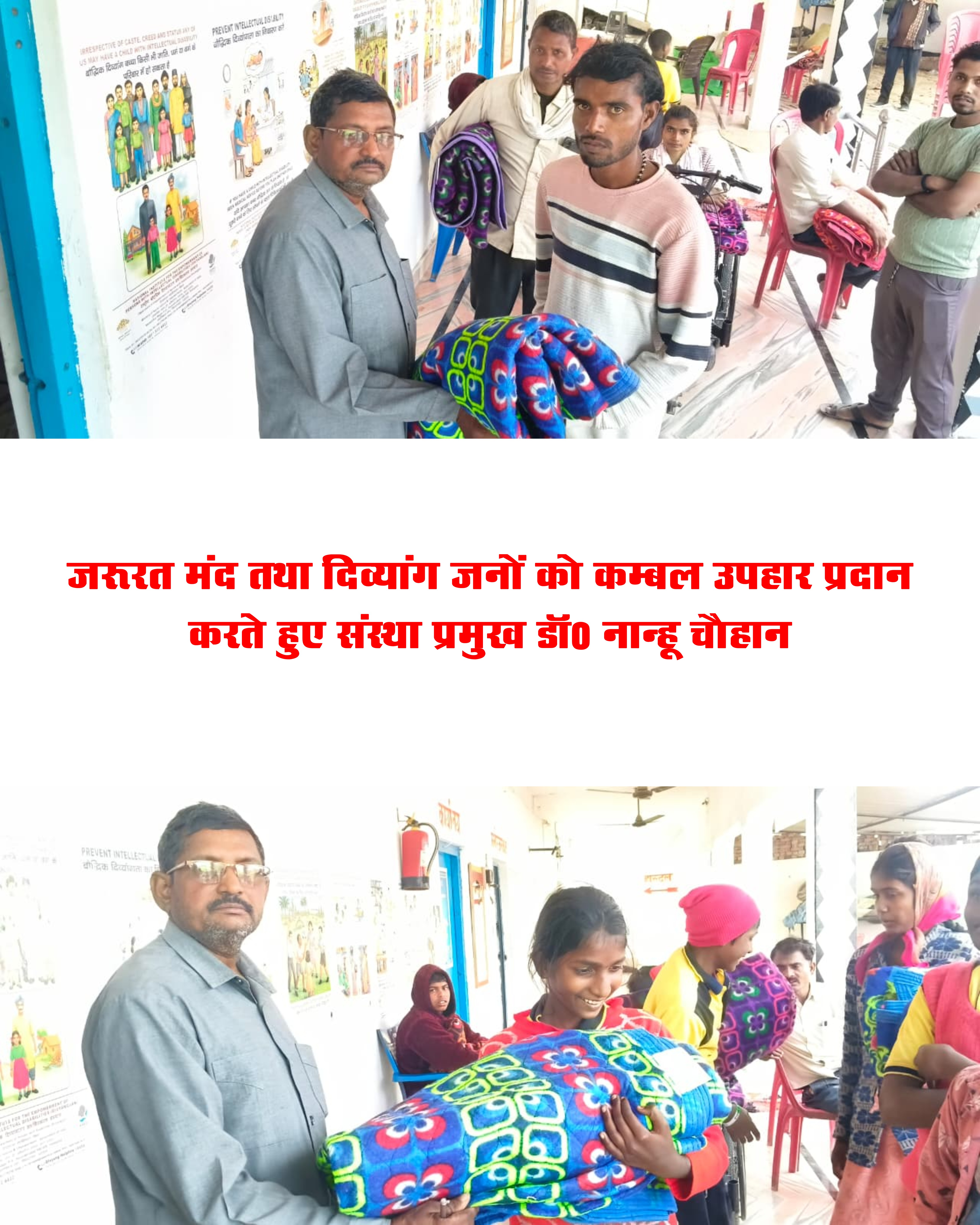 SPECIAL SCHOOL FOR DISABLED