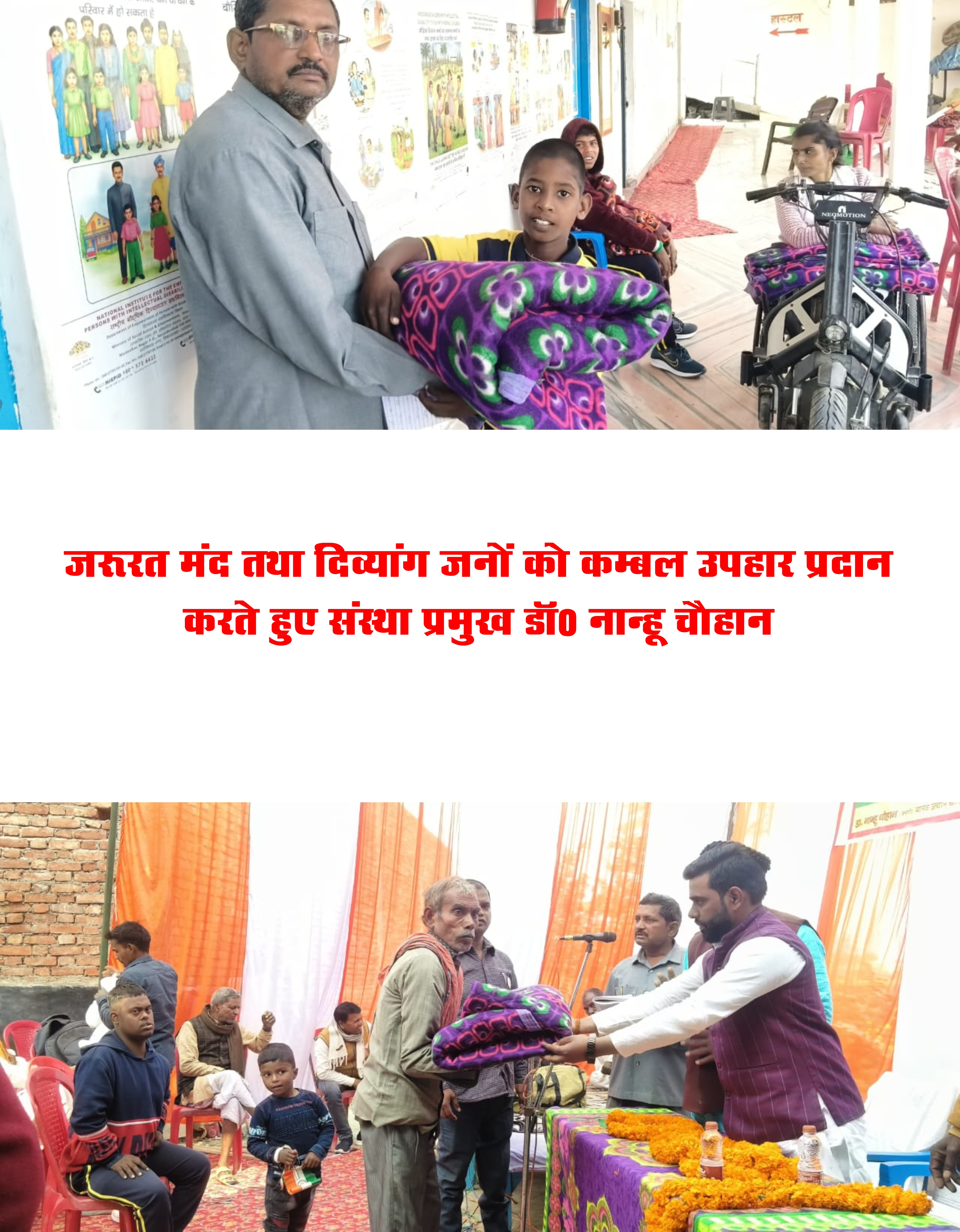 SPECIAL SCHOOL FOR DISABLED